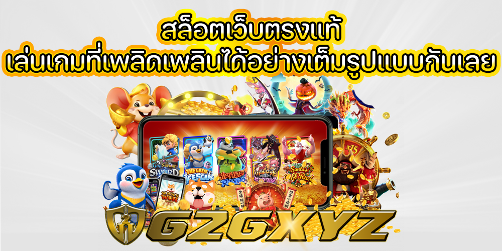 สล็อตเว็บตรงแท้