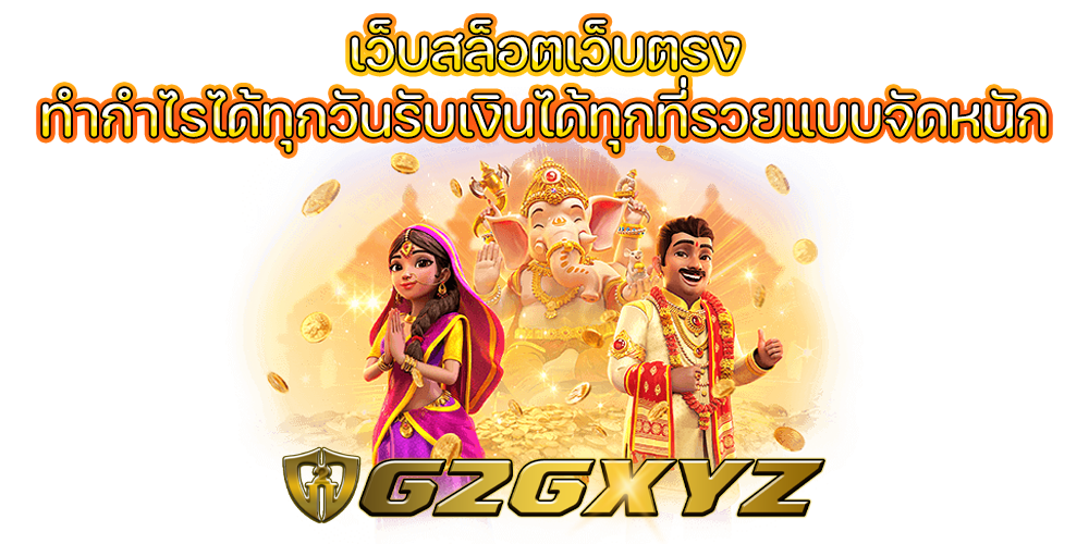 เว็บสล็อตเว็บตรง