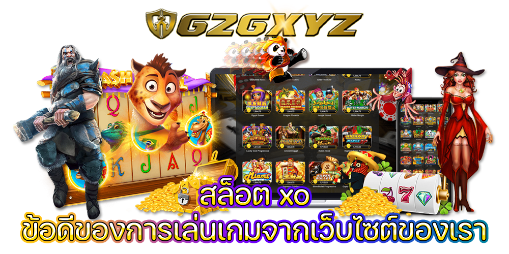 สล็อต xo