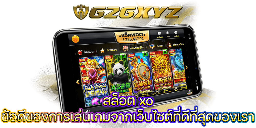 สล็อต xo 